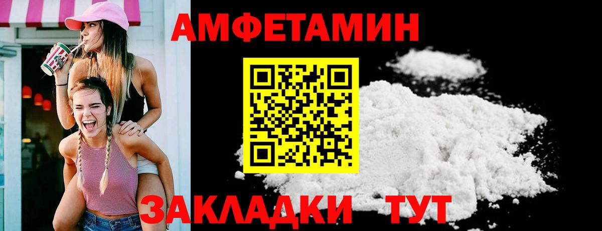 АМФЕТАМИН 97% Ярцево