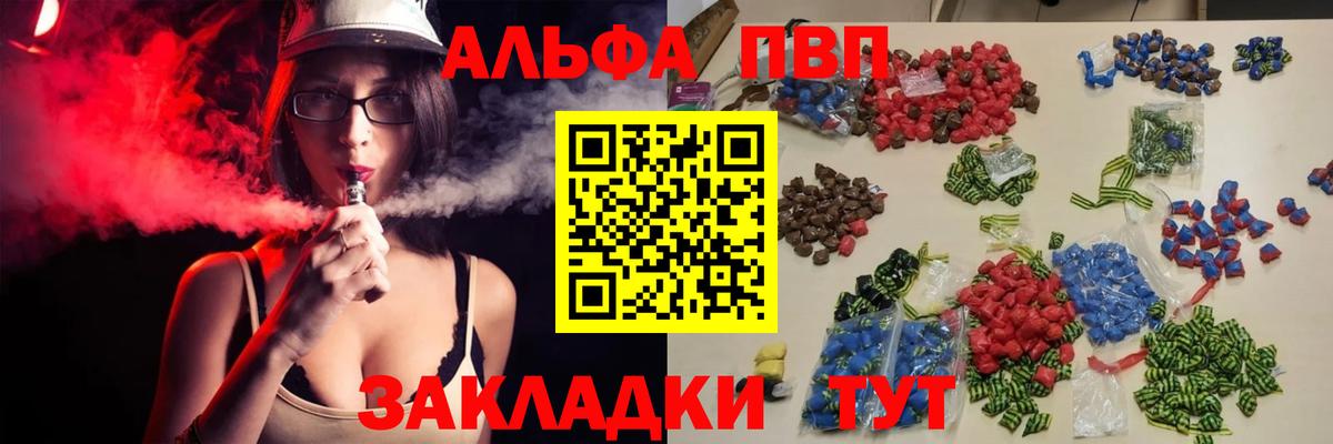 Alpha-PVP кристаллы  Вход с VPN  Ярцево  Alfa_PVP СК КРИС 