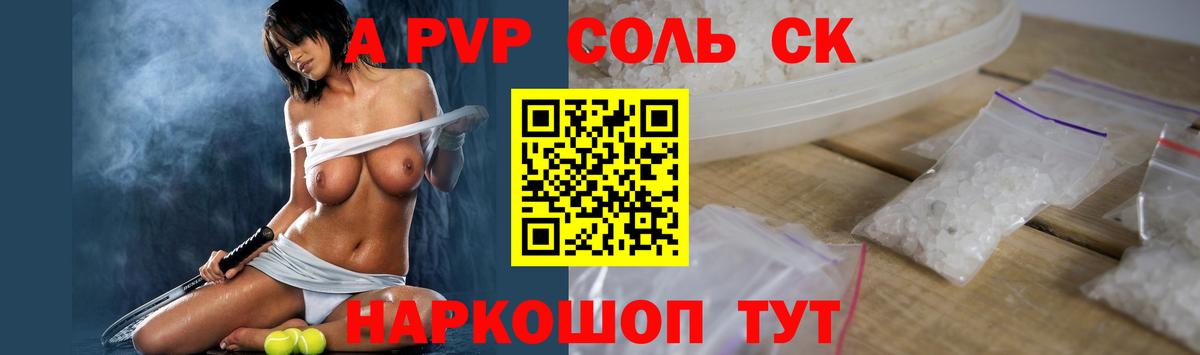Alpha PVP Crystall Ярцево