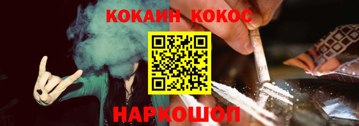 Ярцево  COCAIN VHQ  COCAIN Columbia  Вход с VPN 