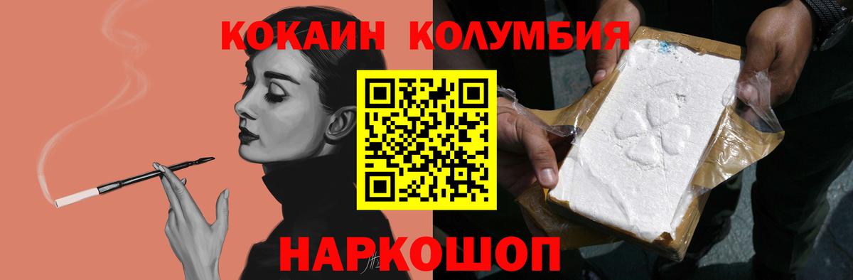 Cocaine 99% Ярцево
