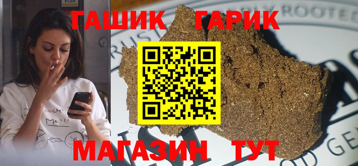 ГАШ 40% ТГК  Вход с VPN  Ярцево  ГАШИШ гарик 