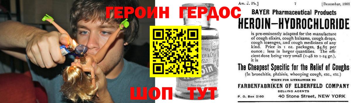 Ярцево  Героин Heroin  Вход с VPN 