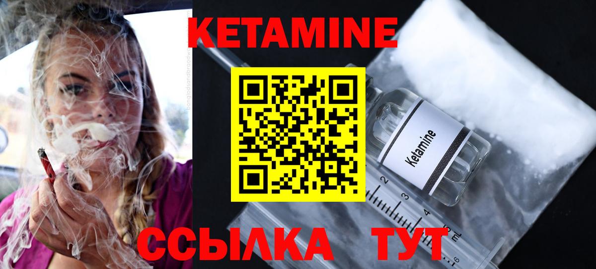 КЕТАМИН VHQ  Вход с VPN  Ярцево 