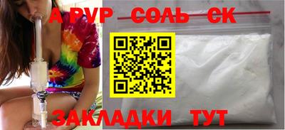 ALPHA-PVP Бузулук