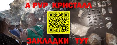 ALPHA-PVP Бузулук