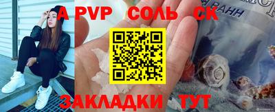 ALPHA-PVP Бузулук