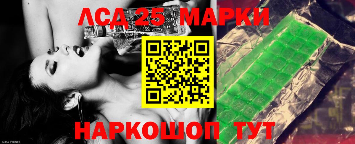 ЛСД экстази кислота  LSD-25 экстази ecstasy  Ярцево  Вход с VPN 