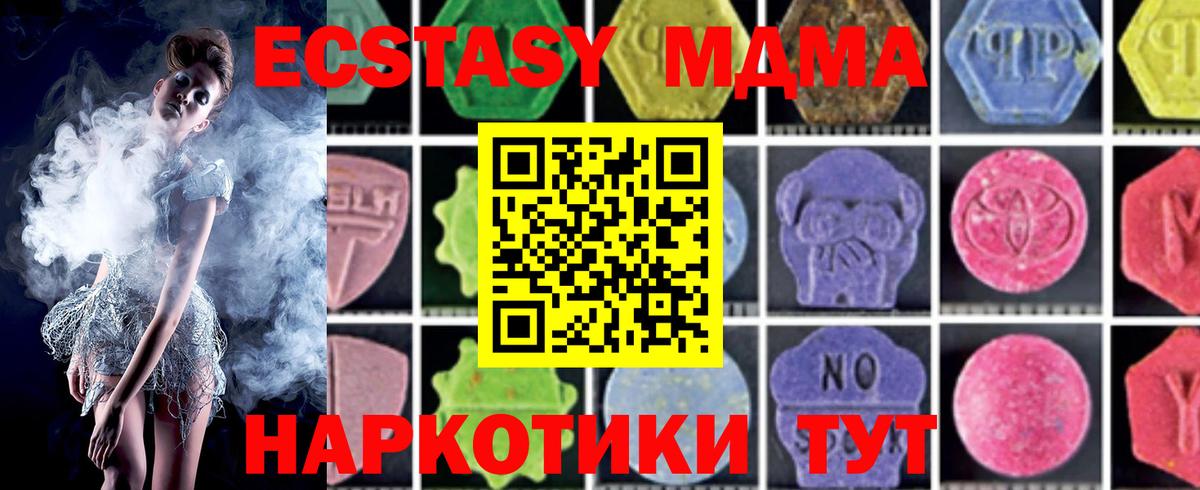 MDMA кристаллы Ярцево