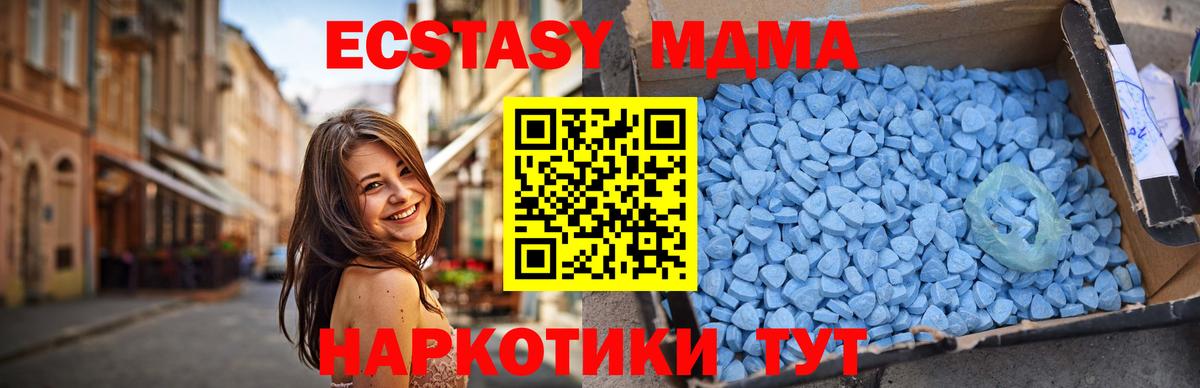 Ярцево  MDMA VHQ  МДМА молли  Вход с VPN 