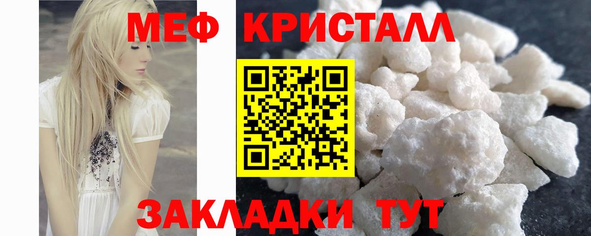 где найти наркотики  МЕФ  Мефедрон  Вход с VPN  Ярцево  Мефедрон мяу мяу  МЕФ mephedrone 