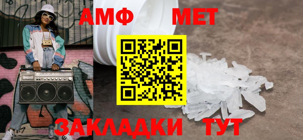 МЕТАМФЕТАМИН витя  Вход с VPN  МЕТАМФЕТАМИН витя  Ярцево 