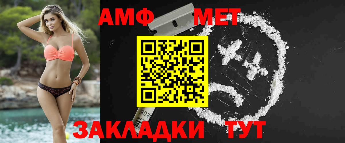 МЕТАМФЕТАМИН пудра Ярцево