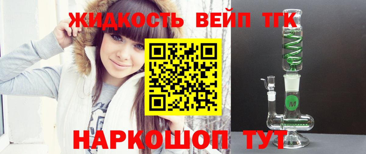 мега вход  Вход с VPN  Ярцево  ТГК вейп 