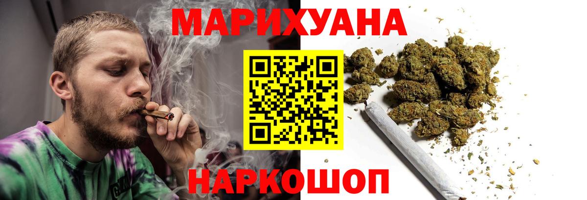 Каннабис LSD WEED Ярцево